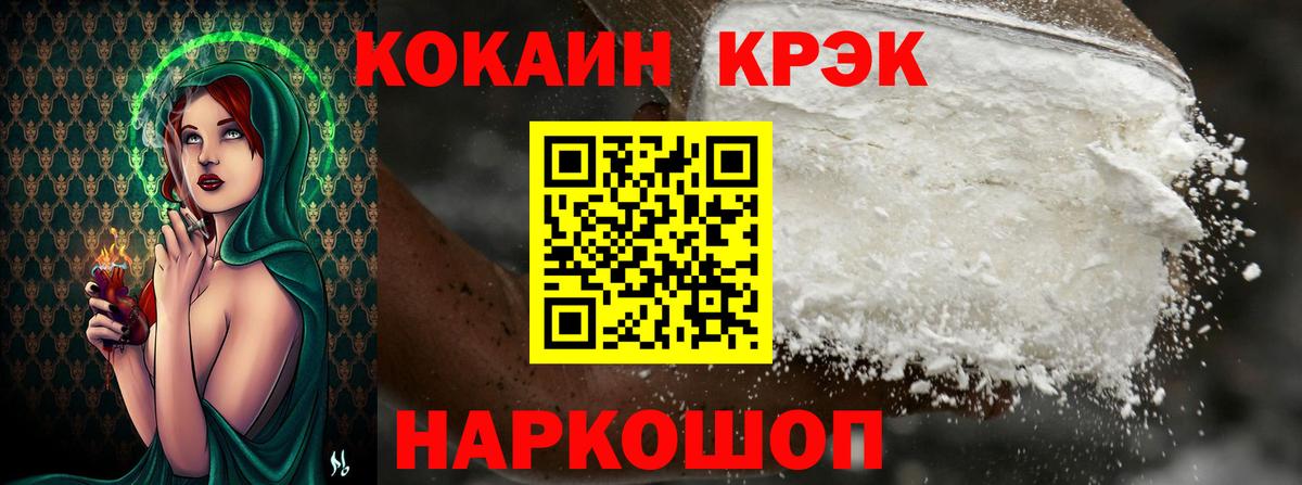 Cocaine 98%  Вход с VPN  Губкинский  Кокаин Боливия 