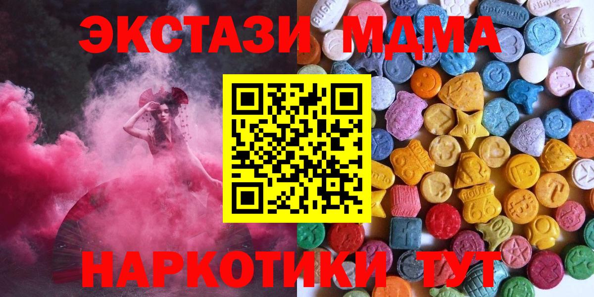 где продают наркотики  Вход с VPN  ЭКСТАЗИ  Экстази mix  Губкинский  Экстази Cube 