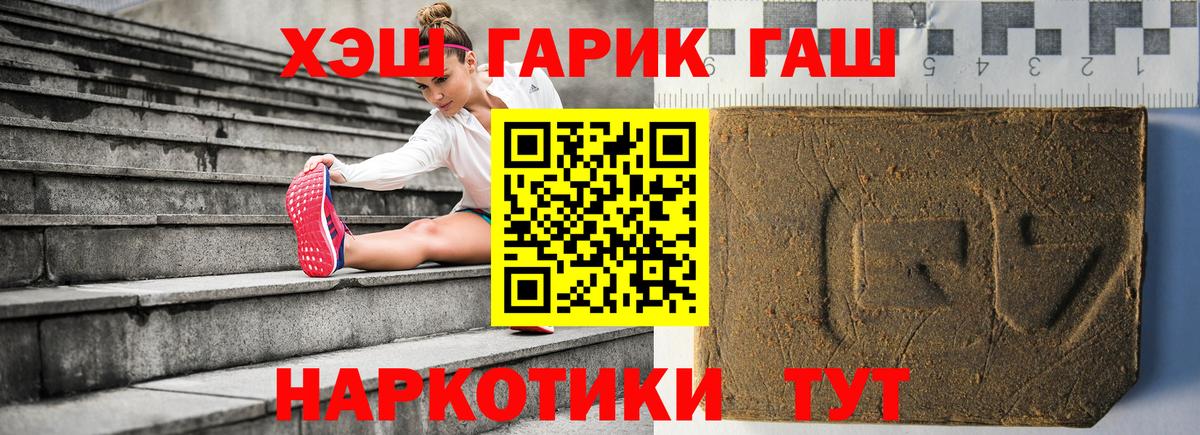 Гашиш Premium Губкинский