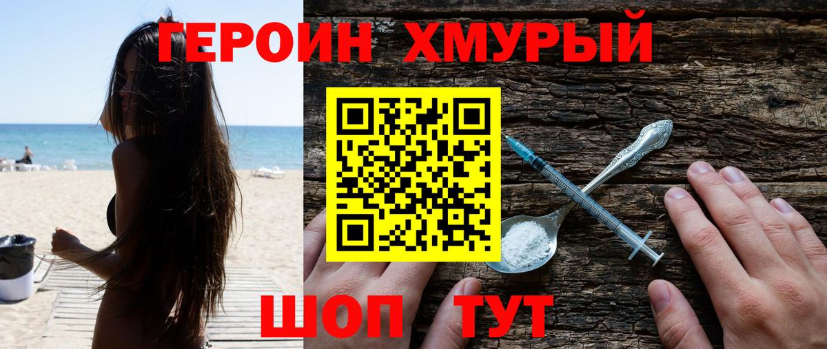 Губкинский  Героин Афган  Вход с VPN 