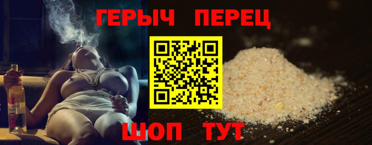 ГЕРОИН герыч Губкинский