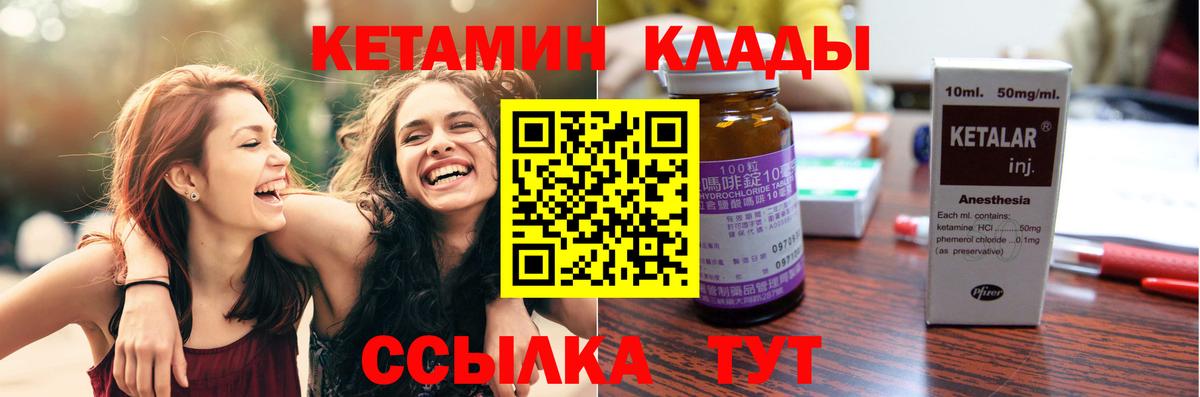 Кетамин ketamine  КЕТАМИН VHQ  Вход с VPN  Губкинский 