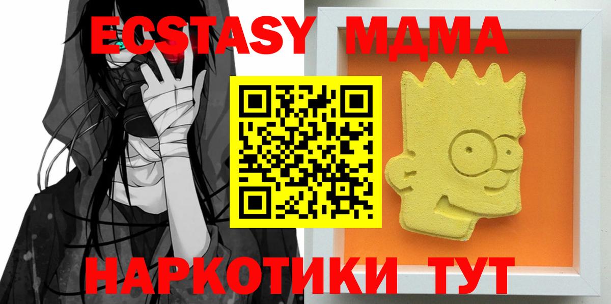 Губкинский  МДМА Molly  Вход с VPN  МДМА  МДМА молли 