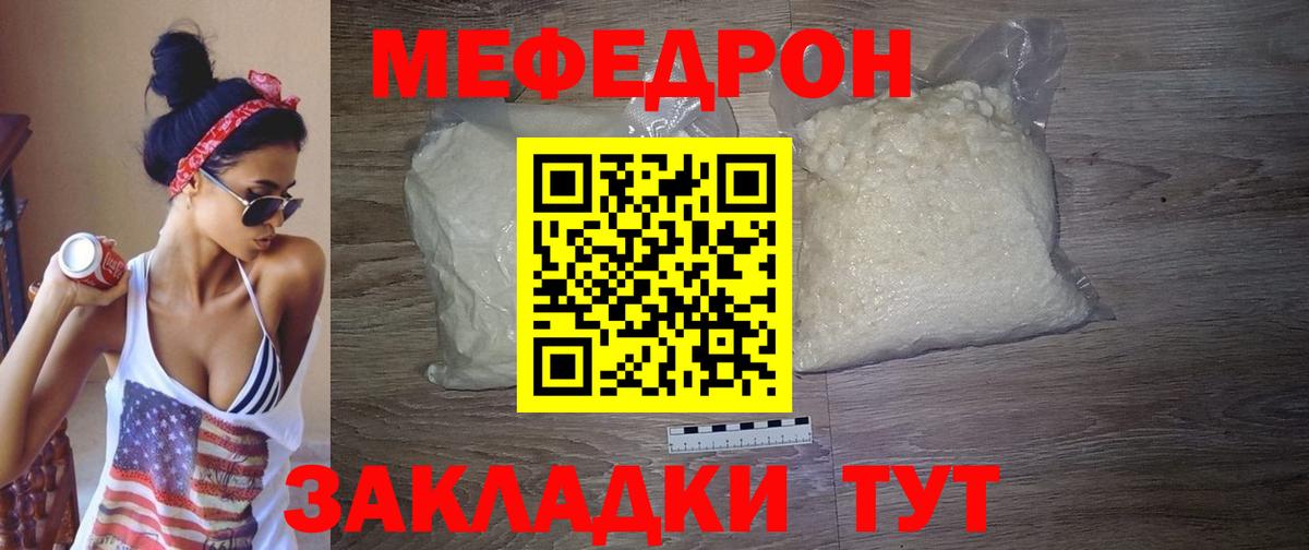 Губкинский  МЯУ-МЯУ  МЕФ мяу мяу  Вход с VPN  Меф  наркошоп  МЯУ-МЯУ мука 