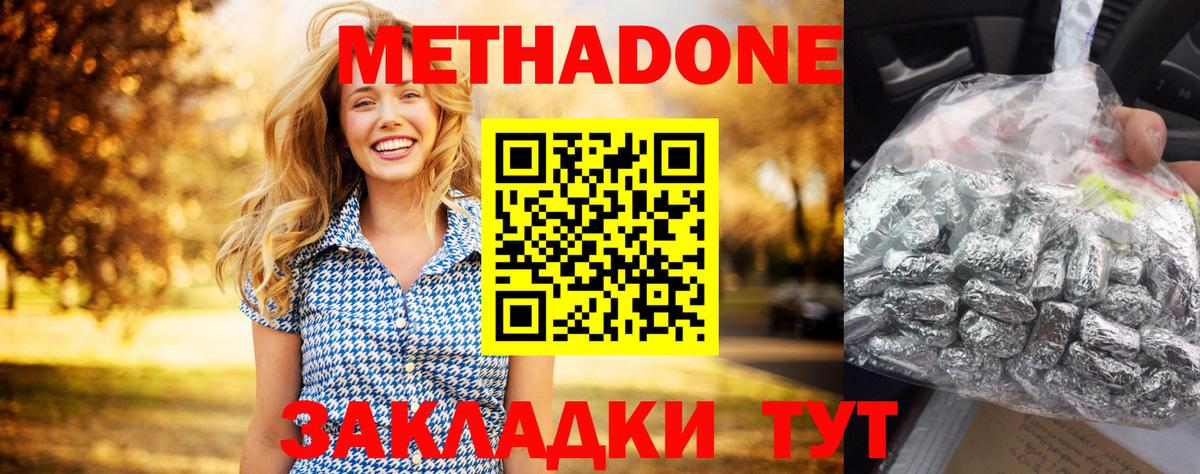 Губкинский  Метадон methadone  Вход с VPN 