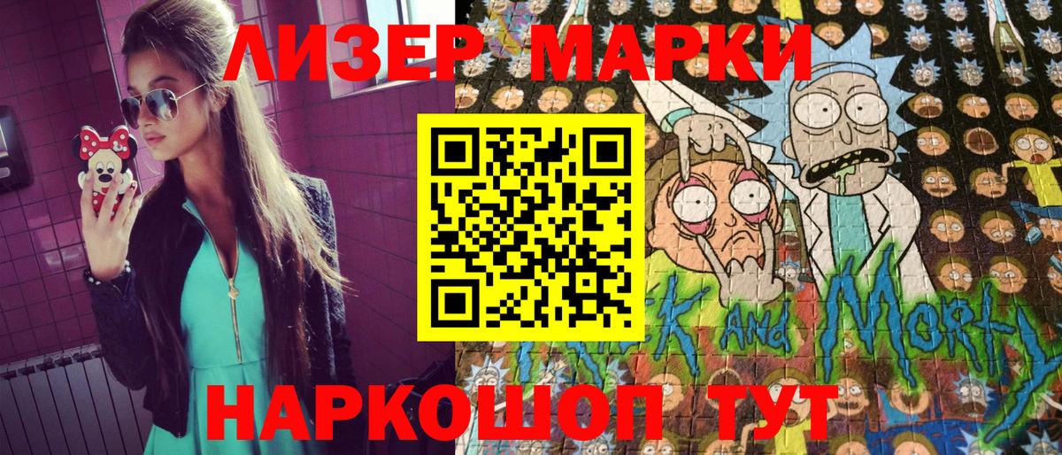 Наркотические марки  Марки N-bome 1,5мг  Вход с VPN  Губкинский  Марки N-bome 1,5мг 