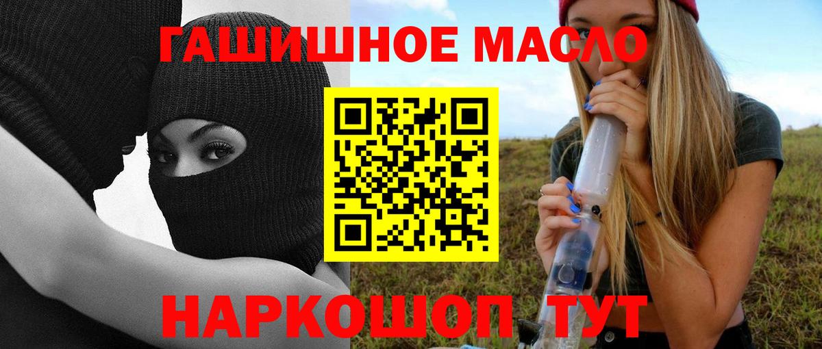 Дистиллят ТГК гашишное масло  Вход с VPN  Губкинский  ТГК жижа 